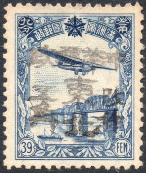 Manchurian Local Overprint Railway Train on Bridge 39f